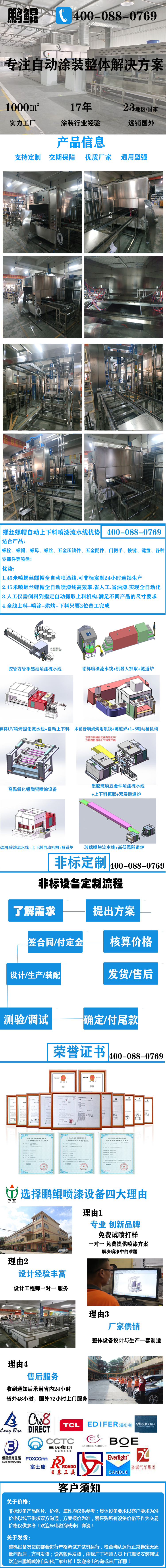 螺丝螺帽自动上下料喷漆流水线