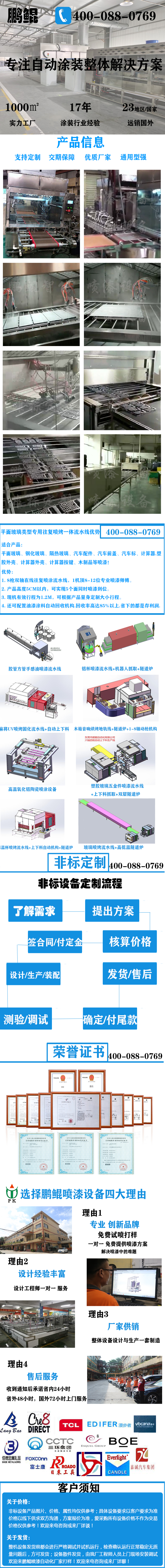 平面玻璃类型专用油漆往复喷漆设备