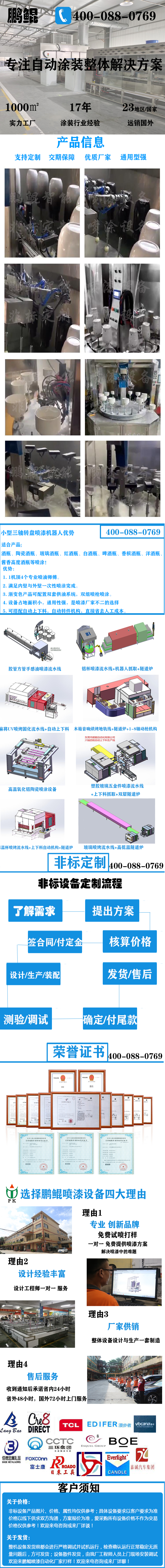 小型三轴转盘喷漆机器人