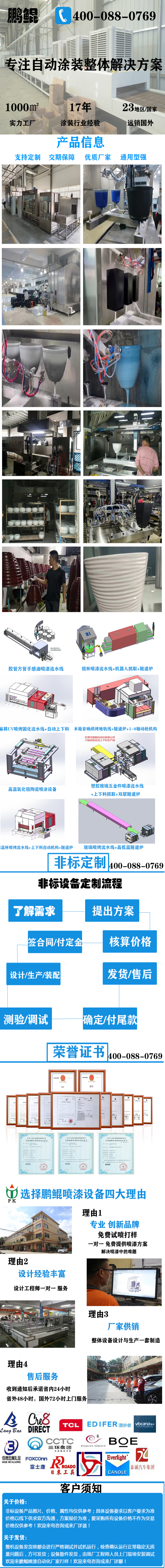 花盆类型专用8轴喷漆机器人