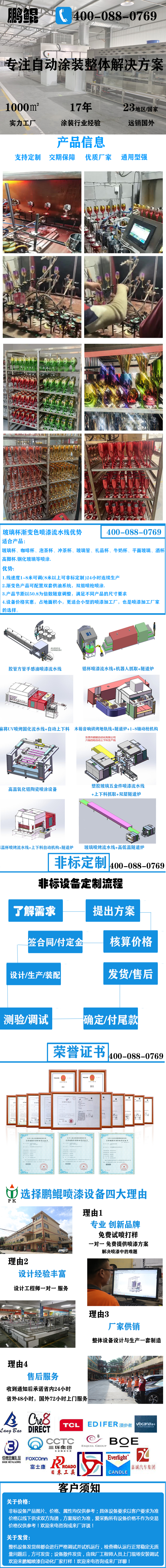 玻璃杯渐变色喷漆流水线