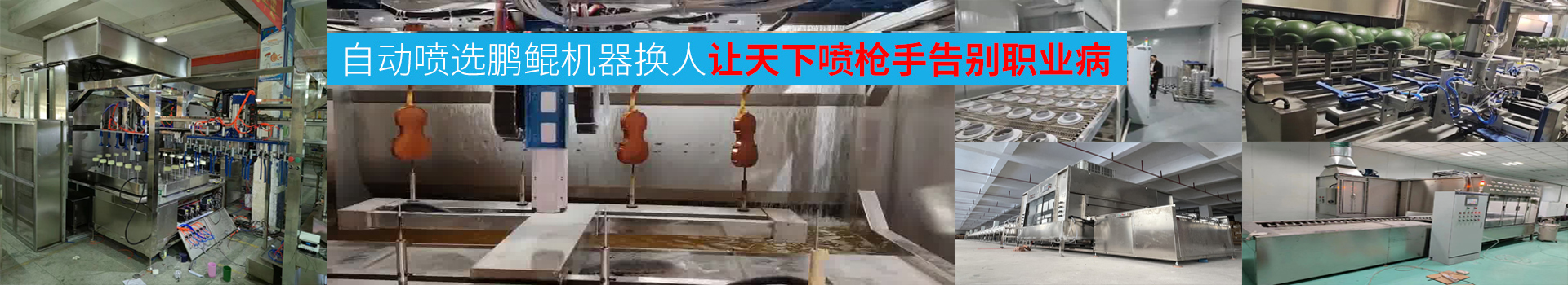 蓝狮-提供高效实用的喷涂整体解决方案