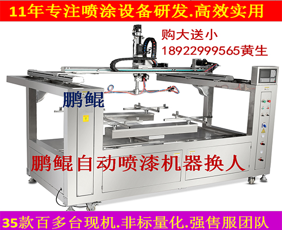 五轴全自动喷漆机1